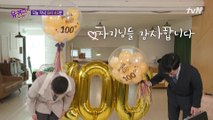 [예고] 100회를 맞이한 유퀴즈♡ 자기님들 감사합니다! 사랑합니다☆