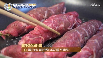 배우 이시은 부부의 피로회복과 숙면 위한 밥상 TV CHOSUN 20210325 방송