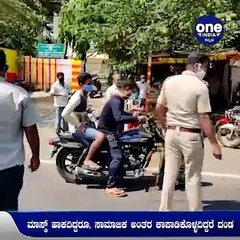 ಕೊರೊನಾ ಕಂಟ್ರೋಲ್ ಗೆ ರಾಜ್ಯ ಸರ್ಕಾರದಿಂದ ಹೊಸ ಗೈಡ್ ಲೈನ್ಸ್..! ನಿಯಮ ಉಲ್ಲಂಘಿಸಿದ್ರೆ ದಂಡ | Oneindia Kannada