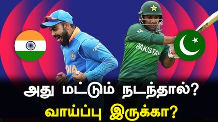 இந்தாண்டு இறுதியில் India - Pakistan இடையே T20 தொடருக்கு வாய்ப்பு?