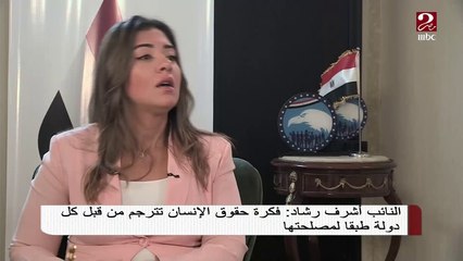 النائب أشرف رشاد : أطمح في العمل العام لتحقيق حياة كريمة في كل مصر