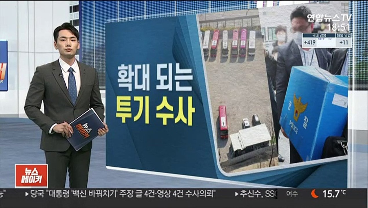 경찰, '투기 의혹' 포천 공무원 영장 재신청