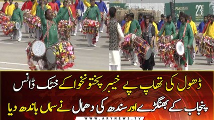 Dance performances of all provinces in Pakistan Day Parade