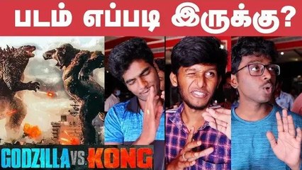 GODZILLA vs KONG Public Review _ JD vs Bhavani மாதி_ரி இருக்கு _ Theatre Response _ Movie Review