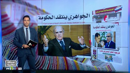 قراءة في عناوين صحف مغاربية - 25/03/2021