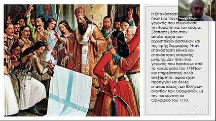 Διαδικτυακή εκδήλωση Θήβα