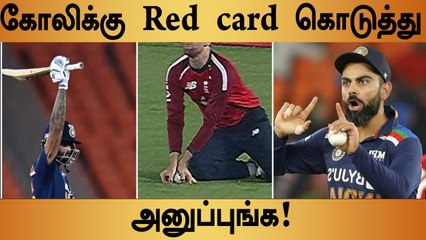 Umpire-க்கு அழுத்தம் கொடுக்கிறார்.. Virat kohli-க்கு Red card கொடுக்க வேண்டும் - David Lloyd