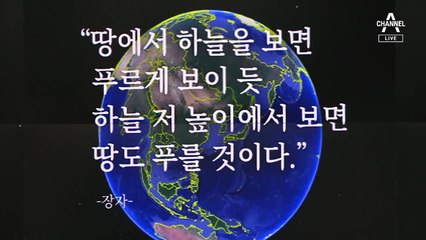 [뉴스A 클로징]땅은 뿌린 대로 거둔다