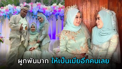 เมียใจใหญ่ ขอให้ผัวแต่งงานกับพี่เลี้ยงลูก หลังผูกพันทำงานมา 4 ปี