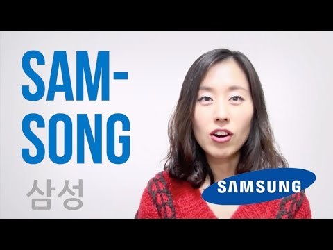 Merek dan Teknologi yang Sering Salah Diucapkan