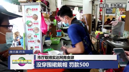 ◤新闻抢鲜报◢2021-3-25