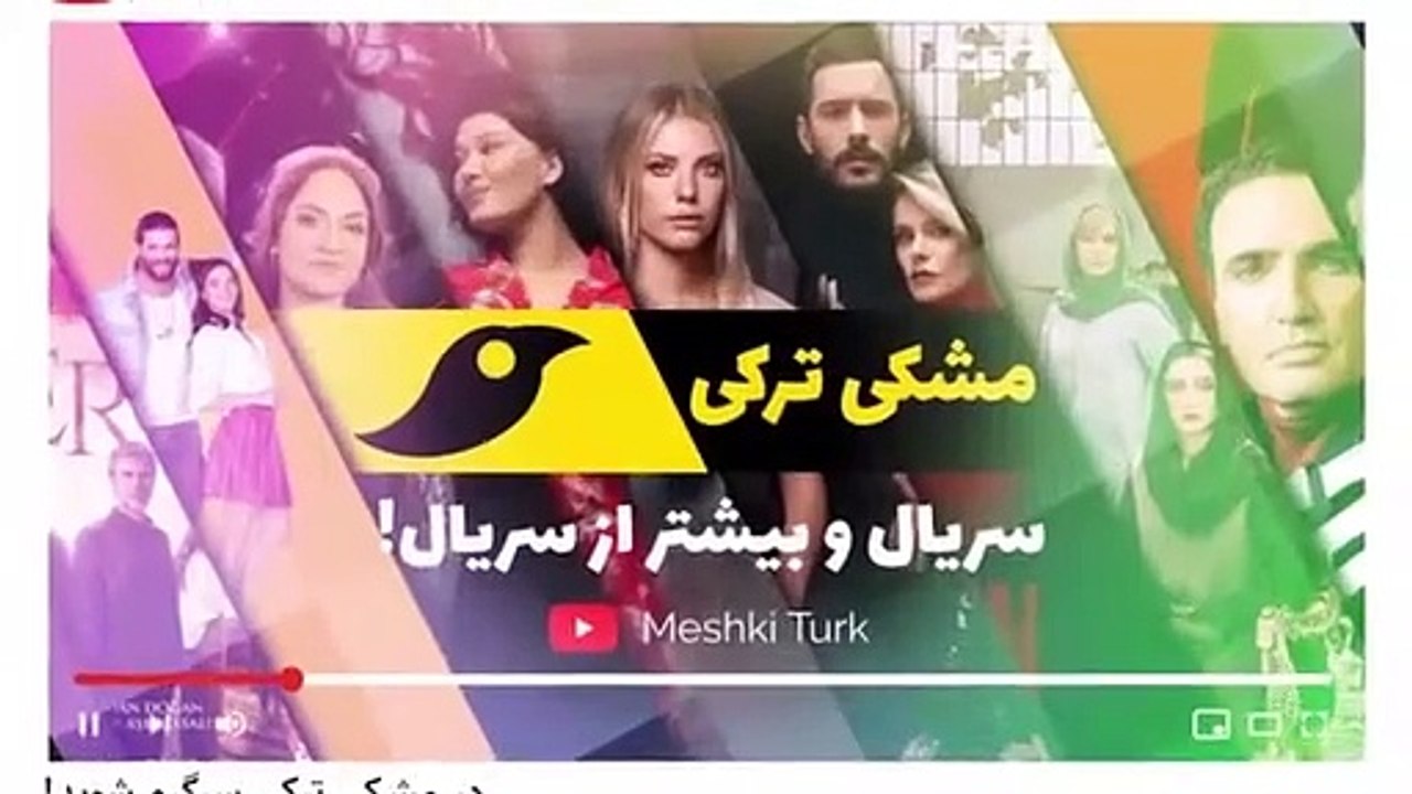 سریال-عشق-مشروط-قسمت-24