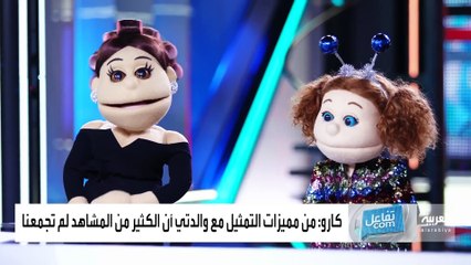 شاهد لأول مرة  لقاء حصري مع أبلة فاهيتا وكارو !