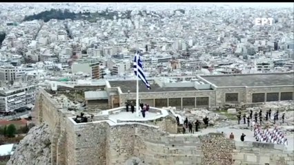 ΕΠΑΡΣΗ ΤΗΣ ΣΗΜΑΙΑΣ ΚΑΙ ΕΘΝΙΚΟΣ ΥΜΝΟΣ