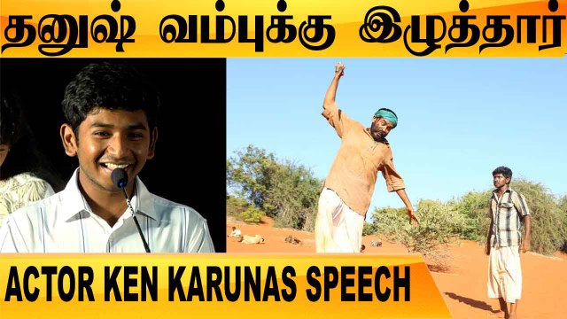 DHANUSH AWARDல எனக்கும் SHARE இருக்குனு சொன்னார் | ASURAN NATIONAL AWARD | FILMIBEAT TAMIL