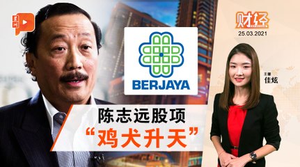 财经ESPRESSO｜CEO三把火 陈志远公司“股涨”