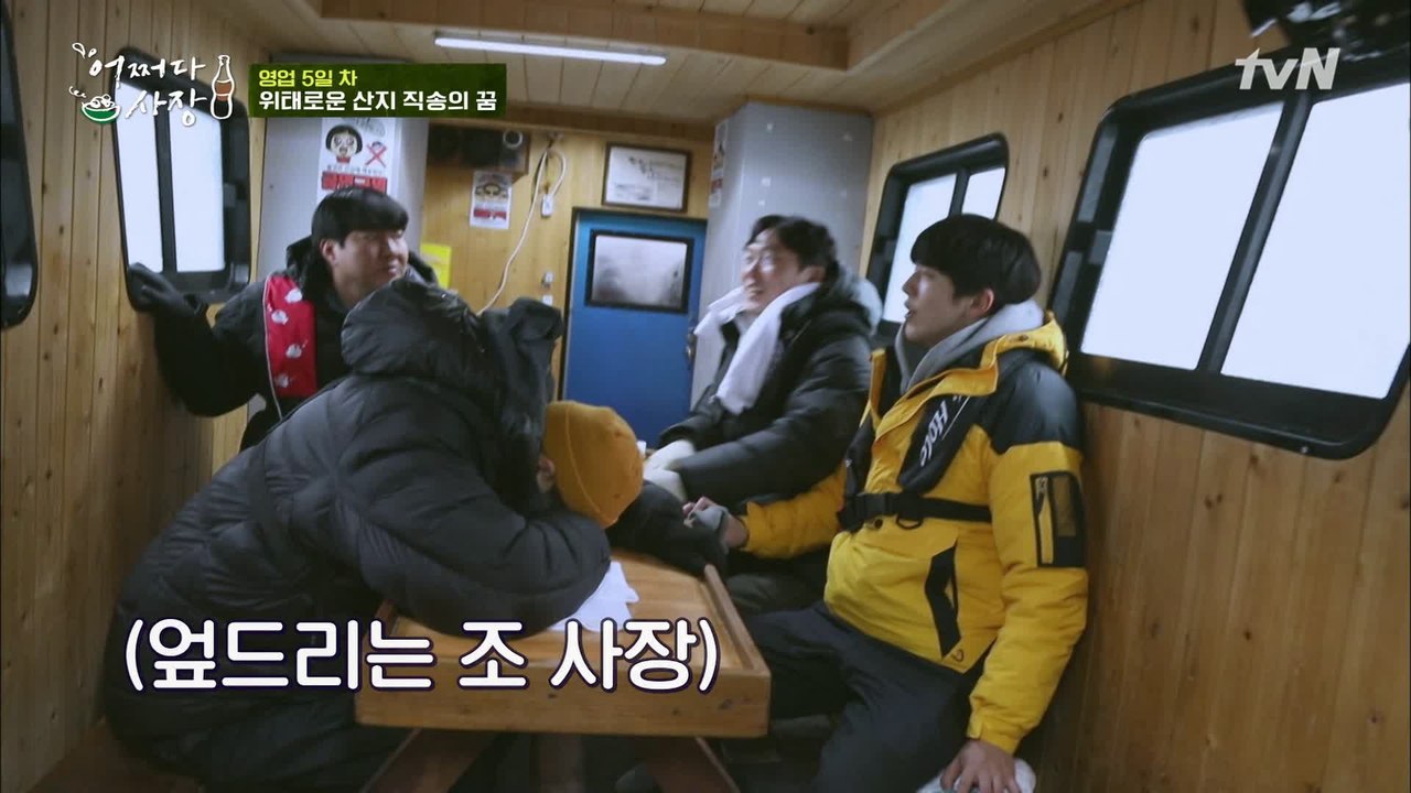 멀미로 고통받는 인성&심해지는 파도... 괜찮을까?