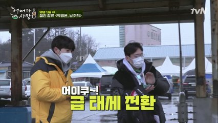 불만 폭주하는 절친 박병은-남주혁 커피로 입막는 조 사장 #유료광고포함