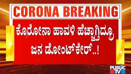 People Violate Covid Guidelines Amidst Rise In Corona Cases