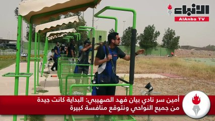 انطلاق منافسات بطولة الشيخ ناصر صباح الأحمد للرماية  بتنظيم نادي بيان