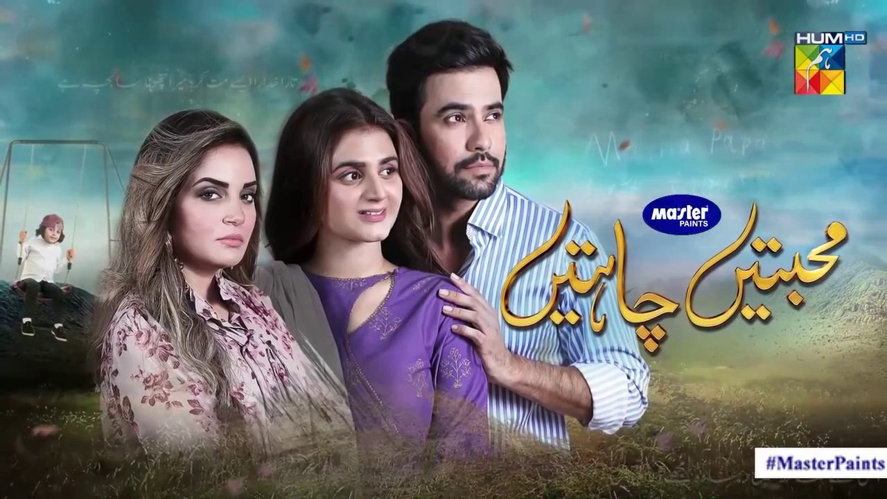 Mohabbatain Chahatain Episode 21 HUM TV Drama 25 Mar 2021