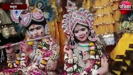 Скачать видео: मथुरा में राधा-कृष्ण संग भक्तों ने खेली फूलों की होली