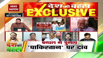 Desh Ki Bahas :  TMC believes in divisive politics