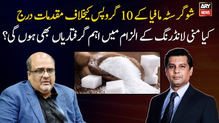 Cases registered against 10 sugar mafia groups