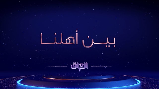 راح تسافرون لكل شبر بالعراق وتشوفون أحلى المناطق ويه #بين_أهلنا