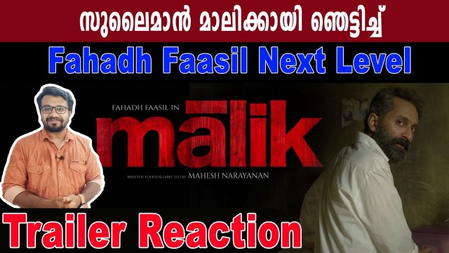 Malik Official Trailer Reaction | Mahesh Narayanan | Fahadh Faasil | FilmiBeat Malayalam