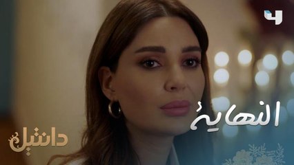 أخخخخ أخخخخ شو هالنهاية يلي بتفش الخلق وبتبسط وبتخلي القلب يطير ويرفرف فرح.. ميرنا وقفت مرا  عند حدها ورجعت يوسف لحضنها ونحنا والجمهور شو غنينا بقلبنا وقلنا يا عين عالحب وسيرة الحب