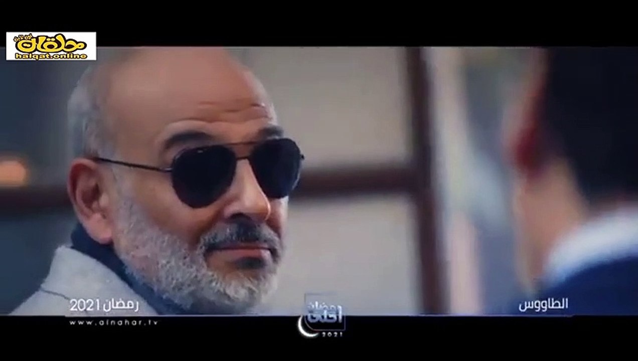 مسلسل الطاووس - جميع الحلقات 2021