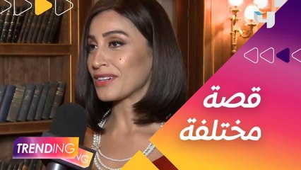 قصر النيل يعيد دينا الشربيني إلى حقبة الستينات