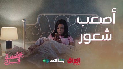 أصعب شعور عندما تسمع رسائل صوتية من ناس تحبّهم رحلوا من هذه الدنيا