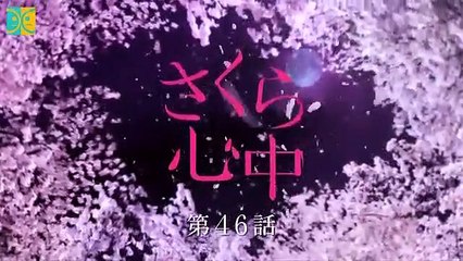 Sakura Shinjuu - さくら心中 - English Subtitles - E46