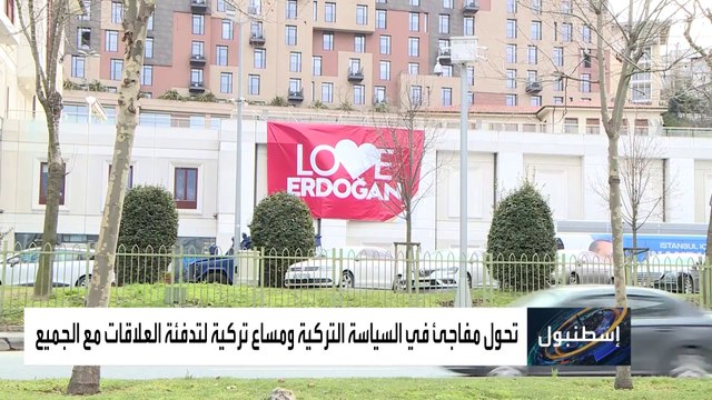 لماذا تسعى تركيا لعقد مصالحات في هذا التوقيت؟