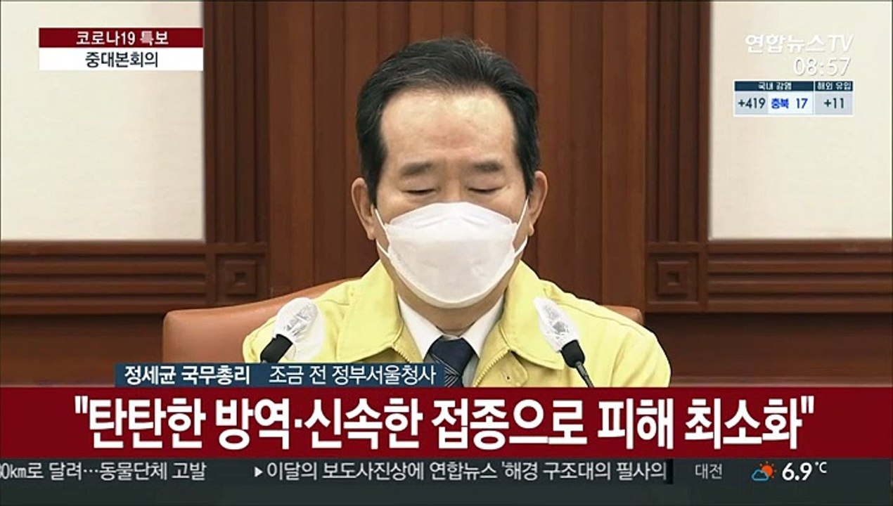 [현장연결] 정총리 "현행 거리두기·5인 모임금지 2주 연장"