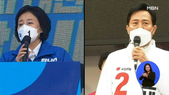 [MBN 여론조사] 서울시장 박영선 25.3% vs 오세훈 46.3%