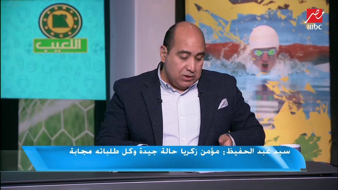 لعبة the best مع سيد عبد الحفيظ : أفشة أفضل من...