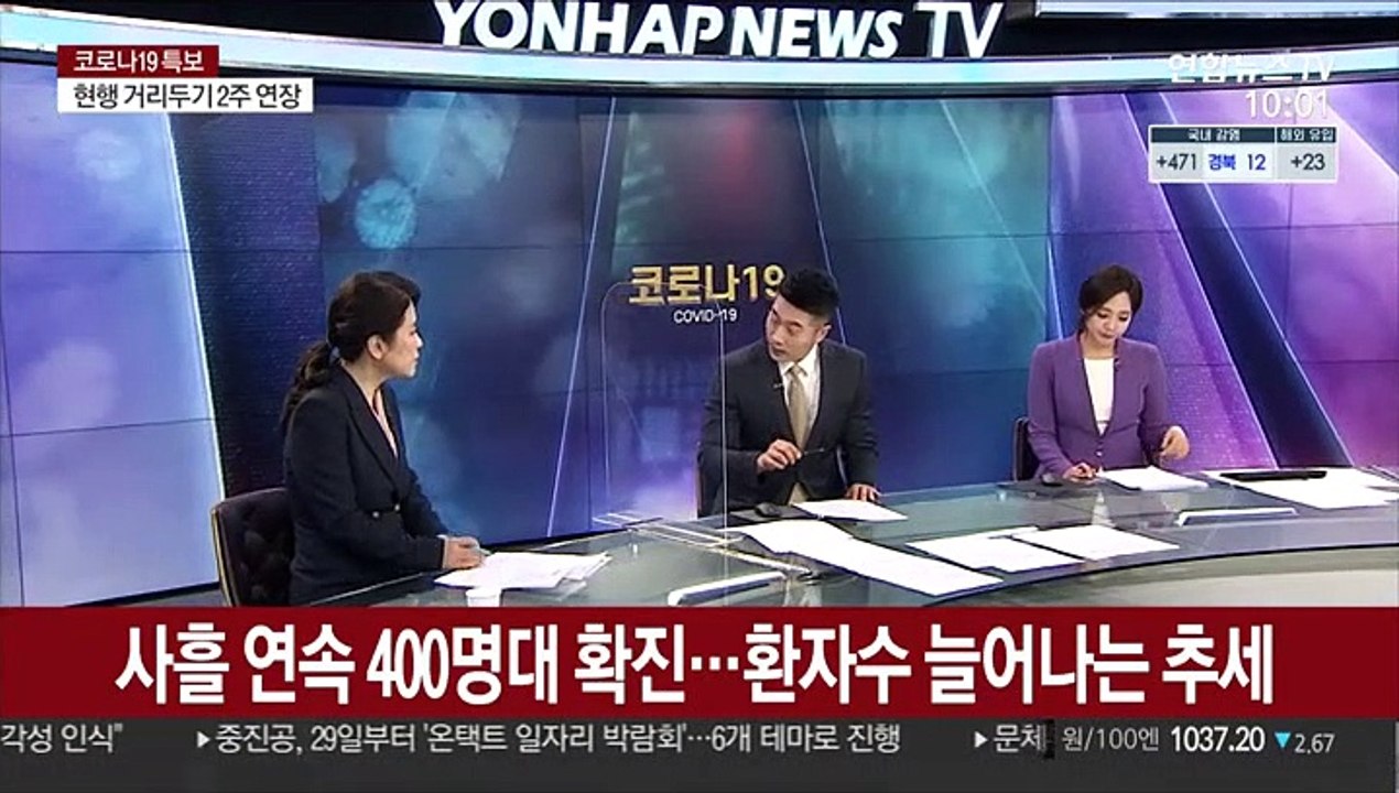 [뉴스포커스] 현행 거리두기·5인모임 금지 조치 2주 연장