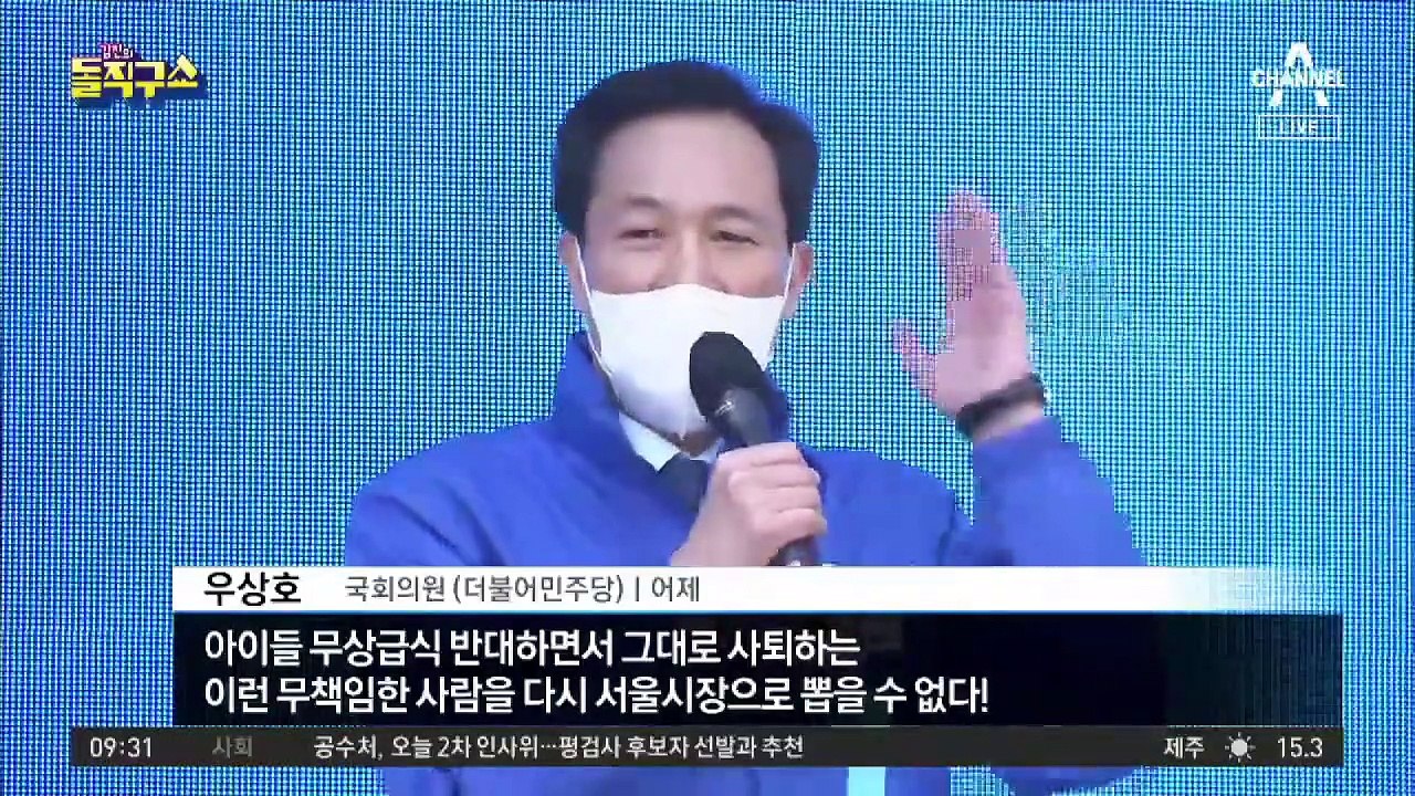 알바 고충 들은 박영선, 점주에 ‘무인 편의점 제안’