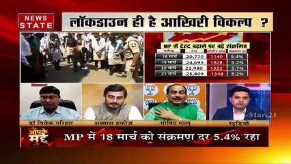 Aapke Mudde: MP में कोरोना के नए स्ट्रेन ने मचाया कोहराम, कैसे होगी रोकथाम, देखें रिपोर्ट