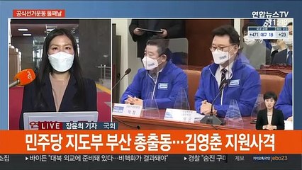 與 지도부, 부산 총출동…김종인, 吳 유세지원
