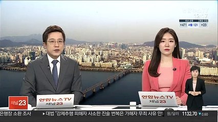 "연애 보고해"…여성동료 괴롭힌 50대 집행유예