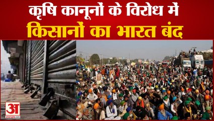 Farm Laws के विरोध में Farmers का Bharat Bandh, Rail और Road Transport होंगे  प्रभावित