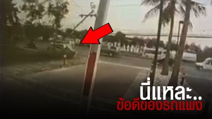 นาทีระทึก ! ปอร์เช่ซิ่งนรกชนเสาไฟหัก 3 ท่อน รถพังเละ คนขับลงมาเดินชิล รอดปาฏิหาริย์