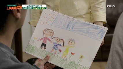 ★사연 결말★트라우마에서 벗어나기 위해 사연자가 내린 결론은?!