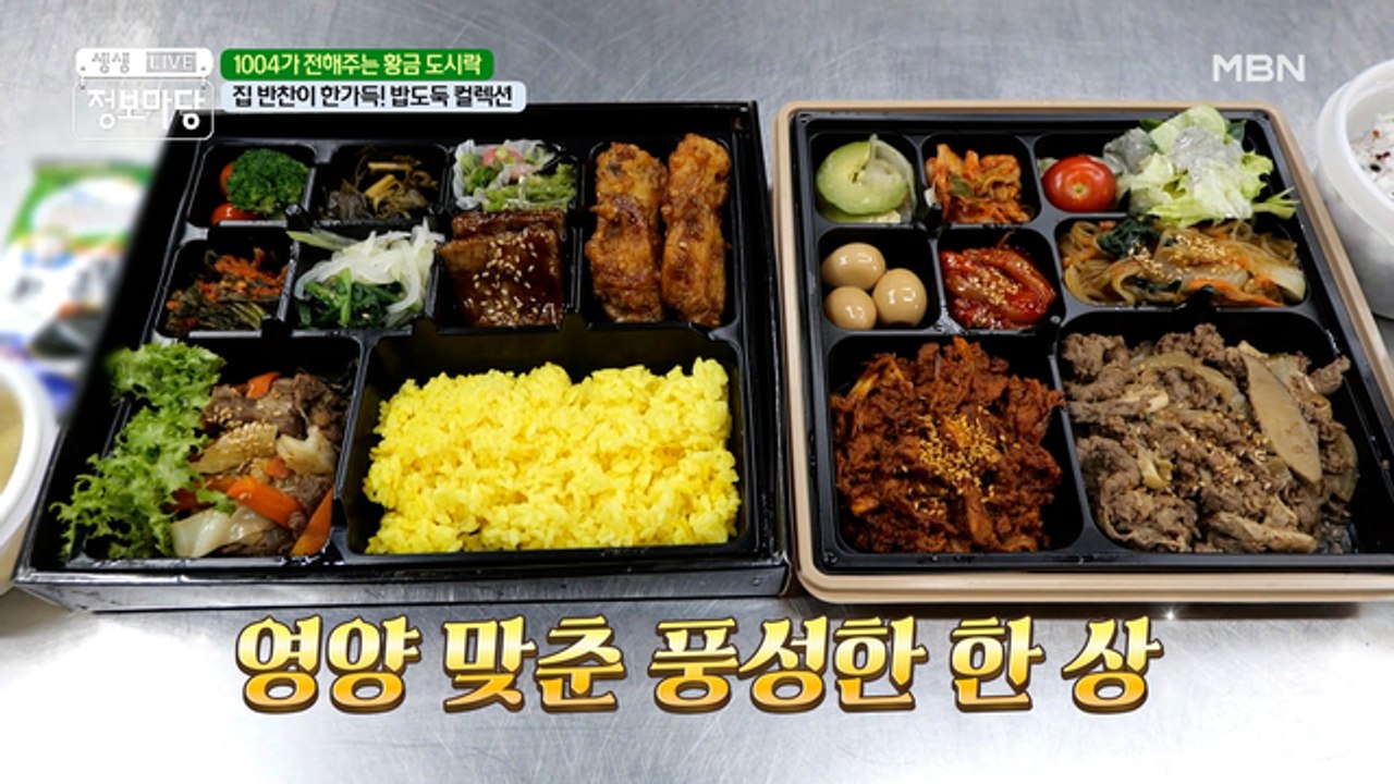 수익을 떠난 봉사를 하고 싶은 마음! 천사들의 황금 도시락!!