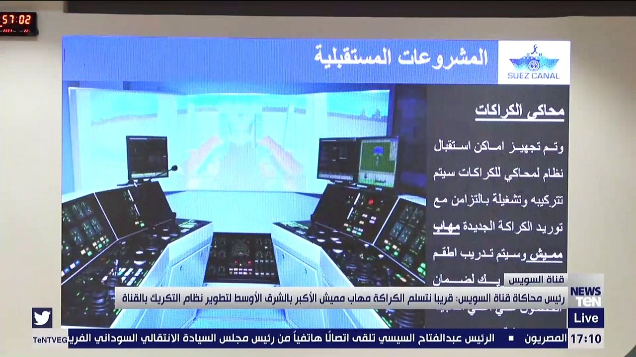 رئيس محاكاة قناة السويس: قريبا نتسلم الكراكة مهاب مميش الأكبر بالشرق الأوسط لتطوير التكريك بالقناة