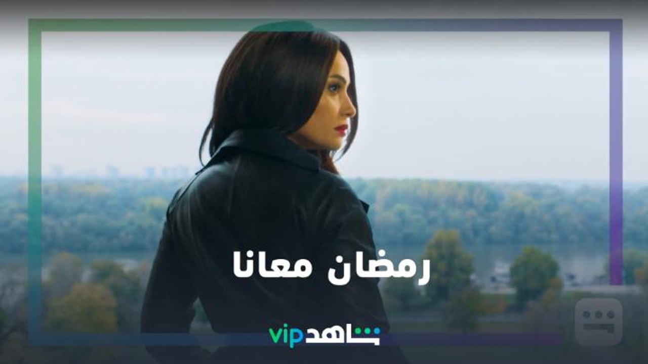 كل المسلسلات | رمضان معانا | شاهدVIP